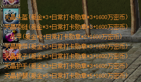 图片[2]-麦兰吉娜副本：铜钱 银元 爱金-密传oline游戏攻略