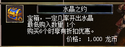 图片[2]-合成天晶武器-密传oline游戏攻略