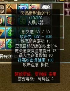 天晶奇影幽剑——108级天晶匕首-密传oline游戏攻略