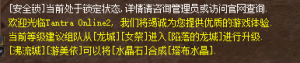 2024年3月5日 每周二常规维护-密传oline游戏攻略