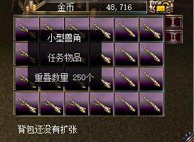 如何刷小型兽角？-密传oline游戏攻略