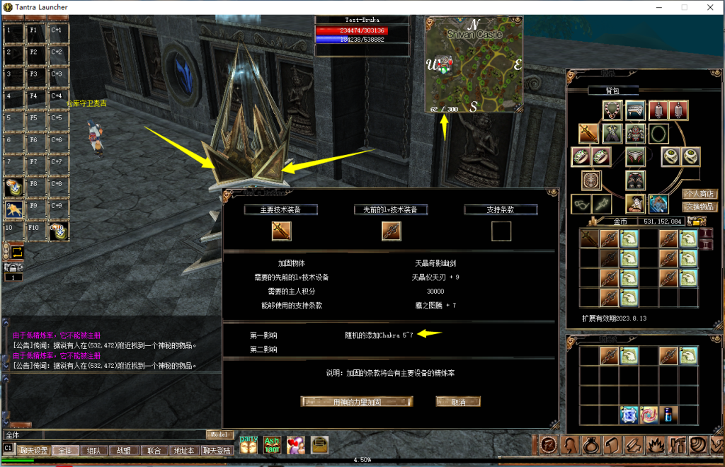 武器篇（进阶）：附魔提炼-密传oline游戏攻略