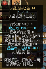 图片[3]-天晶琉璃匕首——118级天晶匕首-密传oline游戏攻略