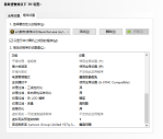 显卡设置（NVIDIA）-密传oline游戏攻略