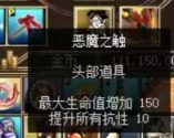 眼镜和头饰-密传oline游戏攻略