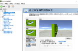 显卡设置（NVIDIA）-密传oline游戏攻略