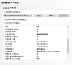 显卡设置（NVIDIA）-密传oline游戏攻略
