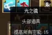 图片[2]-眼镜和头饰-密传oline游戏攻略