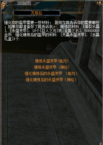 图片[3]-废墟NPC-瓦格拉-密传oline游戏攻略