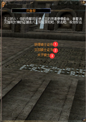 图片[1]-巴鲁那-密传oline游戏攻略