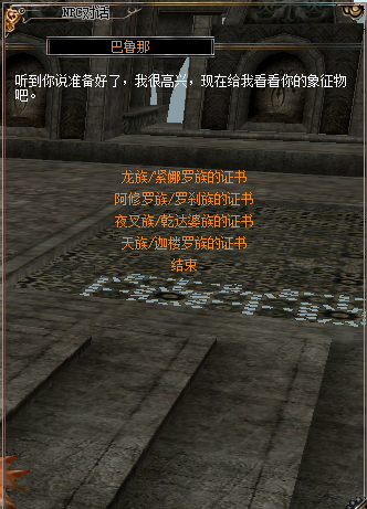 图片[2]-巴鲁那-密传oline游戏攻略