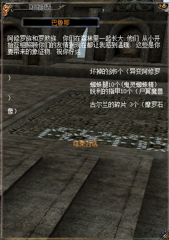 图片[5]-巴鲁那-密传oline游戏攻略