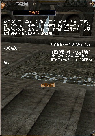 图片[6]-巴鲁那-密传oline游戏攻略