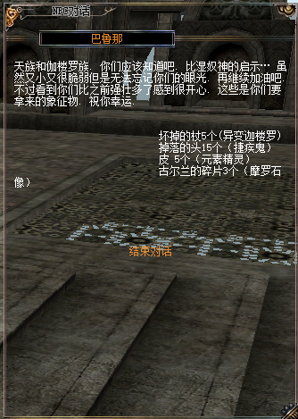 图片[7]-巴鲁那-密传oline游戏攻略