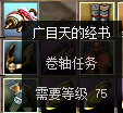 [费流城地宫] 广目天 称号-密传oline游戏攻略