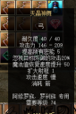 天晶神舞——74级天晶弓-密传oline游戏攻略