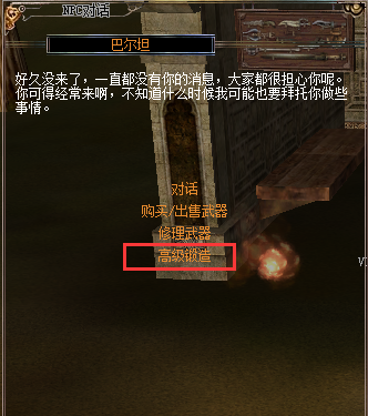 武器篇（初级）：获取方式-密传oline游戏攻略