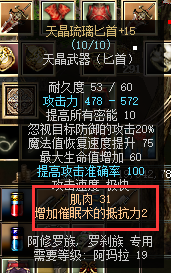 图片[2]-武器篇（进阶）：附魔提炼-密传oline游戏攻略